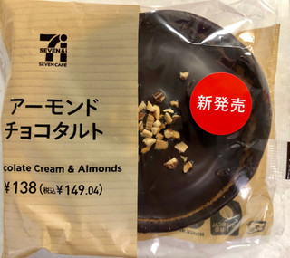 高評価 アーモンドチョコタルト セブン イレブン アーモンドチョコタルト のクチコミ 評価 Sanaさん もぐナビ