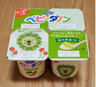 ベビーにはもったいない やっぱヨーグルトうまーい 艸 ダノン ベビーダノン 緑の野菜10 のクチコミ 評価 みにぃさん もぐナビ ベビーにはもったいない やっぱヨーグルトうまーい 艸 ダノン ベビーダノン 緑の野菜10 のクチコミ 評価 みにぃさん もぐナビ