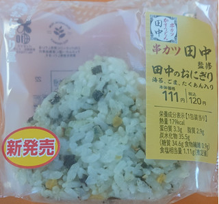 高評価 ローソン 串カツ田中監修 田中のおにぎり ローソン 串カツ田中監修 のクチコミ 評価 Tddtakaさん もぐナビ