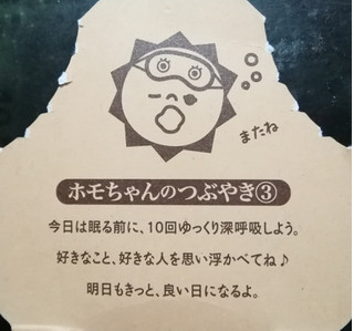 高評価 ホモちゃん 名前の由来は O W 人 森永 森永牛乳プリン のクチコミ 評価 ちるおこぜさん もぐナビ