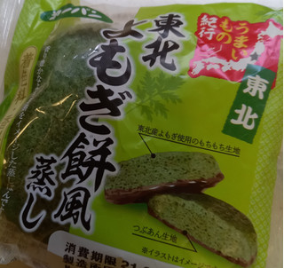 第一パン よもぎ餅風蒸し 第一パン 東北 よもぎ餅風蒸し のクチコミ 評価 Suguki しま田 さん もぐナビ