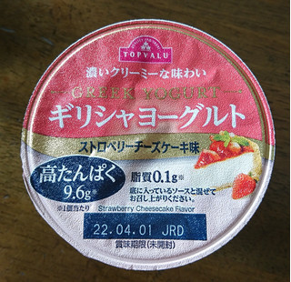 中評価 何故 チーズケーキ にした トップバリュ ギリシャヨーグルト ストロベリーチーズケーキ味 のクチコミ 評価 もぐりーさん もぐナビ 中評価 何故 チーズケーキ にした トップバリュ ギリシャヨーグルト ストロベリーチーズケーキ味 のクチコミ 評価 もぐりーさん もぐナビ