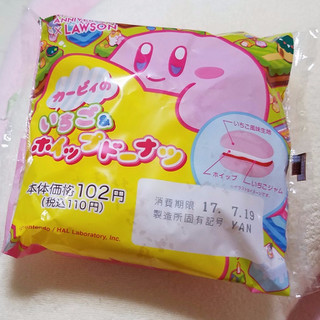 低評価 イラストはイメージです ローソン カービィのいちご ホイップドーナツ のクチコミ 評価 ソフィアさん もぐナビ 低評価 イラストはイメージです ローソン カービィのいちご ホイップドーナツ のクチコミ 評価 ソフィアさん もぐナビ