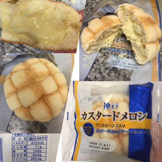 高評価 ロングセラーだよ バニラビーンズ入りのカスタードクリームメロンパン 神戸屋 神戸カスタードメロン のクチコミ 評価 あんこloveさん もぐナビ 高評価 ロングセラーだよ バニラビーンズ入りのカスタードクリームメロンパン 神戸屋 神戸カスタードメロン のクチコミ 評価 あんこloveさん もぐナビ