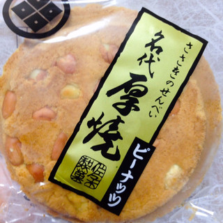 中評価 パリパリ分厚いクッキーせんべい 佐々木製菓 名代手焼 三色せんべい のクチコミ 評価 Koko ココさん もぐナビ 中評価 パリパリ分厚いクッキーせんべい 佐々木製菓 名代手焼 三色せんべい のクチコミ 評価 Koko ココさん もぐナビ