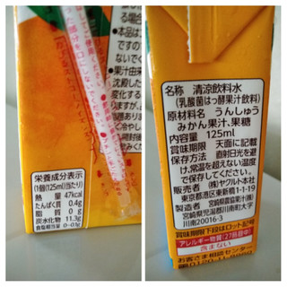 中評価 普通のみかんジュース ヤクルト ヤクルトのおいしいはっ酵果実 のクチコミ 評価 Minorinりん さん もぐナビ 中評価 普通のみかんジュース ヤクルト ヤクルトのおいしいはっ酵果実 のクチコミ 評価 Minorinりん さん もぐナビ