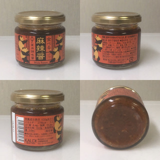 中評価 食べる油 カルディ 食べる麻辣醤 のクチコミ 評価 レビュアーさん もぐナビ