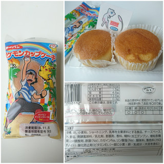 高評価 ロ マジカヨ 第一パン ポケモンカップケーキ のクチコミ 評価 Maa しばらく不在さん もぐナビ 高評価 ロ マジカヨ 第一パン ポケモンカップケーキ のクチコミ 評価 Maa しばらく不在さん もぐナビ