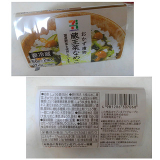 しゃきしゃきねばねばとろとろヘルシー ェ セブンプレミアム おかず漬物 蔵王菜なめこ のクチコミ 評価 あんしぇろーずdeまんまるちょこさん もぐナビ