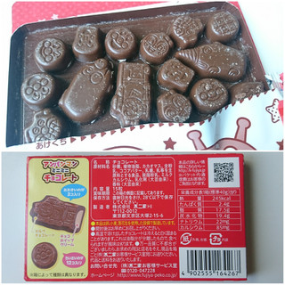 アンパンマン 不二家 アンパンマン ミニミニチョコレート のクチコミ 評価 Maa しばらく不在さん もぐナビ アンパンマン 不二家 アンパンマン ミニミニチョコレート のクチコミ 評価 Maa しばらく不在さん もぐナビ