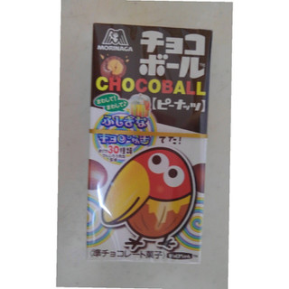 王道ナッツにつるてかころころりん ェ 森永製菓 チョコボール ピーナッツ のクチコミ 評価 あんしぇろーずdeまんまるちょこ さん もぐナビ