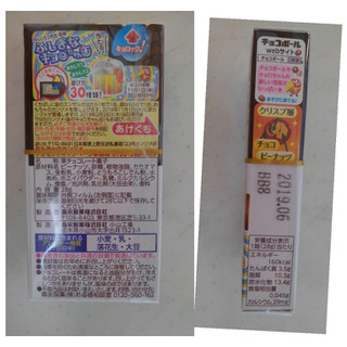 王道ナッツにつるてかころころりん ェ 森永製菓 チョコボール ピーナッツ のクチコミ 評価 あんしぇろーずdeまんまるちょこ さん もぐナビ