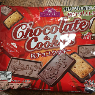 高評価 アルフォートのジェネリックのような トップバリュ Chocolate Cookies 板チョコクッキー のクチコミ 評価 まきみさん もぐナビ