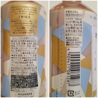高評価 甘いけどね Kirin 午後の紅茶 ザ マイスターズ ミルクティー のクチコミ 評価 Maa しばらく不在さん もぐナビ 高評価 甘いけどね Kirin 午後の紅茶 ザ マイスターズ ミルクティー のクチコミ 評価 Maa しばらく不在さん もぐナビ