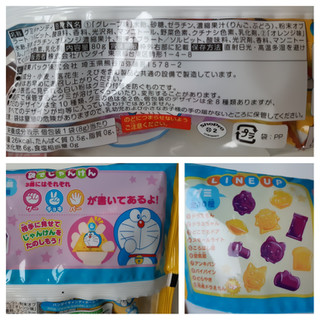 中評価 ちっさs バンダイ ドラえもんじゃんけんグミ のクチコミ 評価 Maa しばらく不在さん もぐナビ 中評価 ちっさs バンダイ ドラえもんじゃんけんグミ のクチコミ 評価 Maa しばらく不在さん もぐナビ