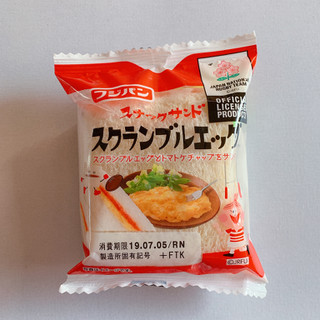 「フジパン スナックサンド スクランブルエッグ 袋2個」のクチコミ画像 by ゆかしさん
