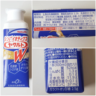 中評価 パケ変しすぎ ノ 笑 ヤクルト シンバイオティクス ヤクルトw のクチコミ 評価 Maa しばらく不在さん もぐナビ 中評価 パケ変しすぎ ノ 笑 ヤクルト シンバイオティクス ヤクルトw のクチコミ 評価 Maa しばらく不在さん もぐナビ