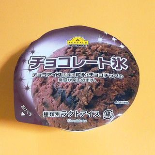 中評価 お安いのに美味しいチョコレートアイス トップバリュ ベストプライス チョコレート氷 のクチコミ 評価 ミヌゥさん もぐナビ