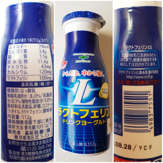 中評価 ラクトフェリン 森永 ラクトフェリンドリンクヨーグルト のクチコミ 評価 Maa しばらく不在さん もぐナビ 中評価 ラクトフェリン 森永 ラクトフェリンドリンクヨーグルト のクチコミ 評価 Maa しばらく不在さん もぐナビ