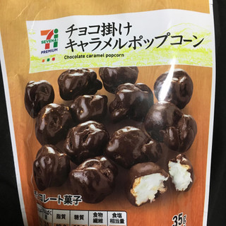 中評価 外側かりっと中ふわっとの不思議な食感 セブンプレミアム チョコ掛けキャラメルポップコーン のクチコミ 評価 まえ子んさん もぐナビ