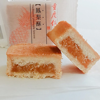高評価 パイナップルの甘酸っぱさが凝縮された鳳梨酥 パイナップルケーキ 龍門商事 重慶飯店 鳳梨酥 のクチコミ 評価 ミヌゥさん もぐナビ 高評価 パイナップルの甘酸っぱさが凝縮された鳳梨酥 パイナップルケーキ 龍門商事 重慶飯店 鳳梨酥 のクチコミ 評価 ミヌゥさん もぐナビ