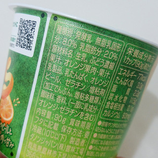 中評価 オレンジピールの風味はとても良い ダノン ビオ 果実の甘みだけ オレンジのピールと果肉 のクチコミ 評価 Bellさん もぐナビ 中評価 オレンジピールの風味はとても良い ダノン ビオ 果実の甘みだけ オレンジのピールと果肉 のクチコミ 評価 Bellさん もぐナビ