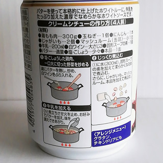 中評価 お手軽なホワイトソース缶 キユーピー ホワイトソース のクチコミ 評価 ミヌゥさん もぐナビ