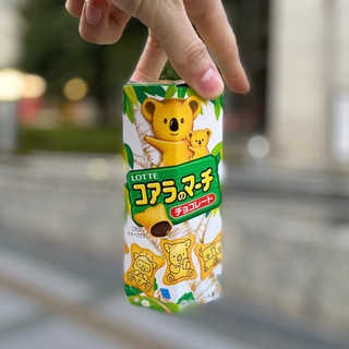 高評価 王道 王者の風格 ロッテ コアラのマーチ チョコレート のクチコミ 評価 レビュアーさん もぐナビ 高評価 王道 王者の風格 ロッテ コアラのマーチ チョコレート のクチコミ 評価 レビュアーさん もぐナビ