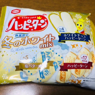 高評価 塩バター風味が特に美味しい 亀田製菓 ハッピーターン 冬のホワイトmix のクチコミ 評価 Memoさん もぐナビ