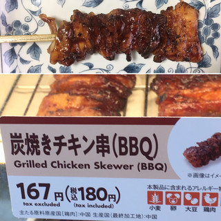 中評価 バーベキューソースの味わいがちょっと弱いかな 笑 ファミリーマート 炭焼きチキン串 のクチコミ 評価 ビールが一番さん もぐナビ