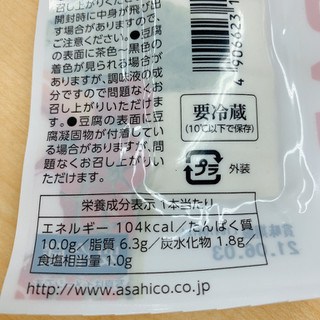 「アサヒコ たんぱく質10gの豆腐バー 1本」のクチコミ画像 by かみこっぷさん