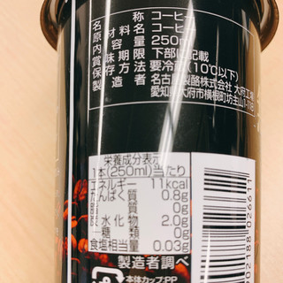 「スジャータ 無糖ブラック カップ250ml」のクチコミ画像 by かみこっぷさん