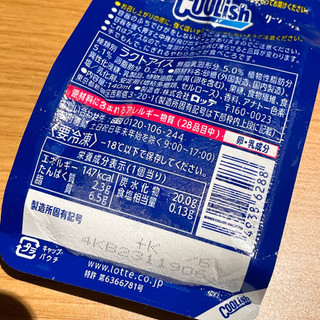 クールダウン ロッテ クーリッシュ バニラ のクチコミ 評価 ぺりちゃんさん もぐナビ