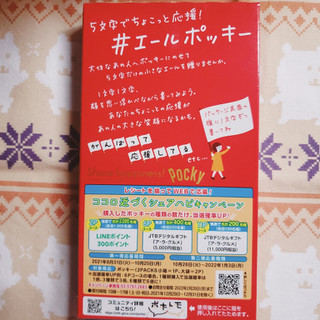 高評価 ココアに溶かして グリコ ポッキー チョコレート のクチコミ 評価 ひよどっとさん もぐナビ