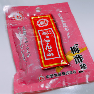 好き 中野物産 ダイソー 中野の都こんぶ 梅酢味 のクチコミ 評価 ぺりちゃんさん もぐナビ 好き 中野物産 ダイソー 中野の都こんぶ 梅酢味 のクチコミ 評価 ぺりちゃんさん もぐナビ