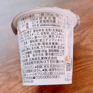 「HOKUNYU Luxe レアチーズプリン マロンソース入り カップ90g」のクチコミ画像 by ぺりちゃんさん