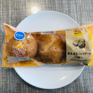 高評価 リベイク推奨 やさしい甘さのメープルクリーム ファミリーマート ファミマ ベーカリー 濃厚練乳ミルクボール メープルシュガー入り のクチコミ 評価 Memoさん もぐナビ
