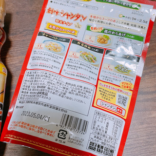 「創味食品 創味シャンタン 粉末タイプ 袋50g」のクチコミ画像 by ぺりちゃんさん