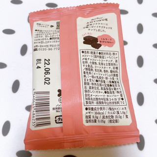 「ハートブレッドアンティーク 世にもおいしいイチゴミルクブラウニー 袋1個」のクチコミ画像 by ぺりちゃんさん