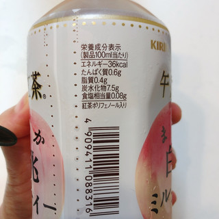 「KIRIN 午後の紅茶 まろやか白桃ミルクティー ペット500ml」のクチコミ画像 by こつめかわうそさん