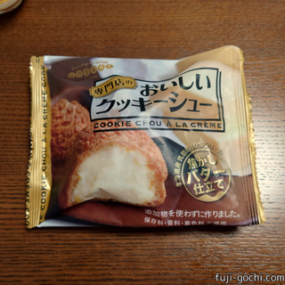 高評価 しっとりホロホロ アンファン 専門店のおいしいクッキーシュー のクチコミ 評価 藤ごちさん もぐナビ 高評価 しっとりホロホロ アンファン 専門店のおいしいクッキーシュー のクチコミ 評価 藤ごちさん もぐナビ