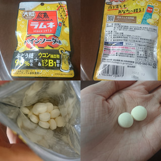 中評価 ウコン強めのラムネ菓子 森永製菓 大粒ラムネ パインソーダ味 のクチコミ 評価 Yuka Riiさん もぐナビ
