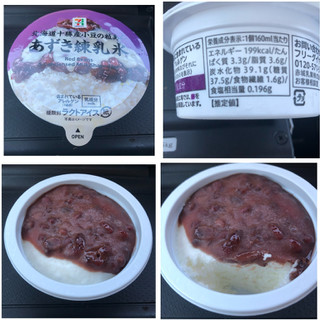 高評価 小豆と セブンプレミアム あずき練乳氷 のクチコミ 評価 レビュアーさん もぐナビ 高評価 小豆と セブンプレミアム あずき練乳氷 のクチコミ 評価 レビュアーさん もぐナビ