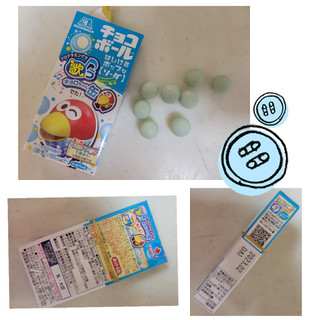 まんまるころころ水色ぱちぱち花火 森永製菓 チョコボール はじけるホップなソーダ のクチコミ 評価 まんまるちょこりん星さん もぐナビ まんまるころころ水色ぱちぱち花火 森永製菓 チョコボール はじけるホップなソーダ のクチコミ 評価 まんまるちょこりん星さん もぐナビ