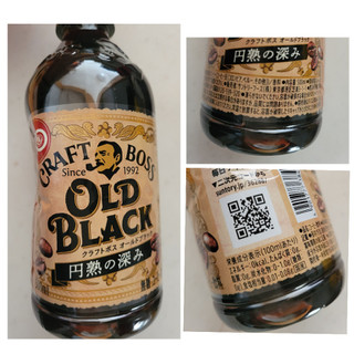 「サントリー クラフトボス オールドブラック ペット500ml」のクチコミ画像 by あんしぇろーずtoまんまるちょこさん