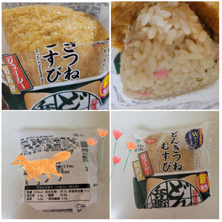 「ファミリーマート どんぎつねむすび」のクチコミ画像 by あんしぇろーずtoまんまるちょこさん