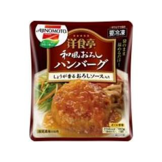 高評価 味の素食品冷凍 洋食亭 和風おろしハンバーグ 袋160gのクチコミ 評価 商品情報 もぐナビ