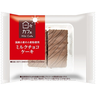 ヤマザキ 日々カフェ ミルクチョコケーキ 袋2個のクチコミ 評価 商品情報 もぐナビ ヤマザキ 日々カフェ ミルクチョコケーキ 袋2個のクチコミ 評価 商品情報 もぐナビ