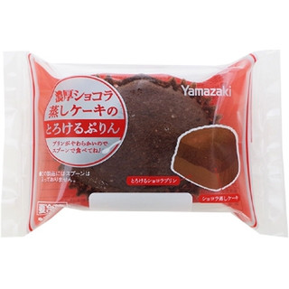 高評価 とろぷるショコラ ヤマザキ 濃厚ショコラ蒸しケーキのとろけるぷりん のクチコミ 評価 ハタケヤマさん もぐナビ