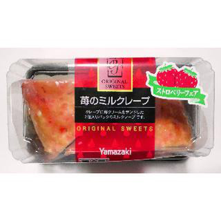 高評価 ヤマザキ 苺のミルクレープ パック2個 製造終了 のクチコミ 評価 商品情報 もぐナビ